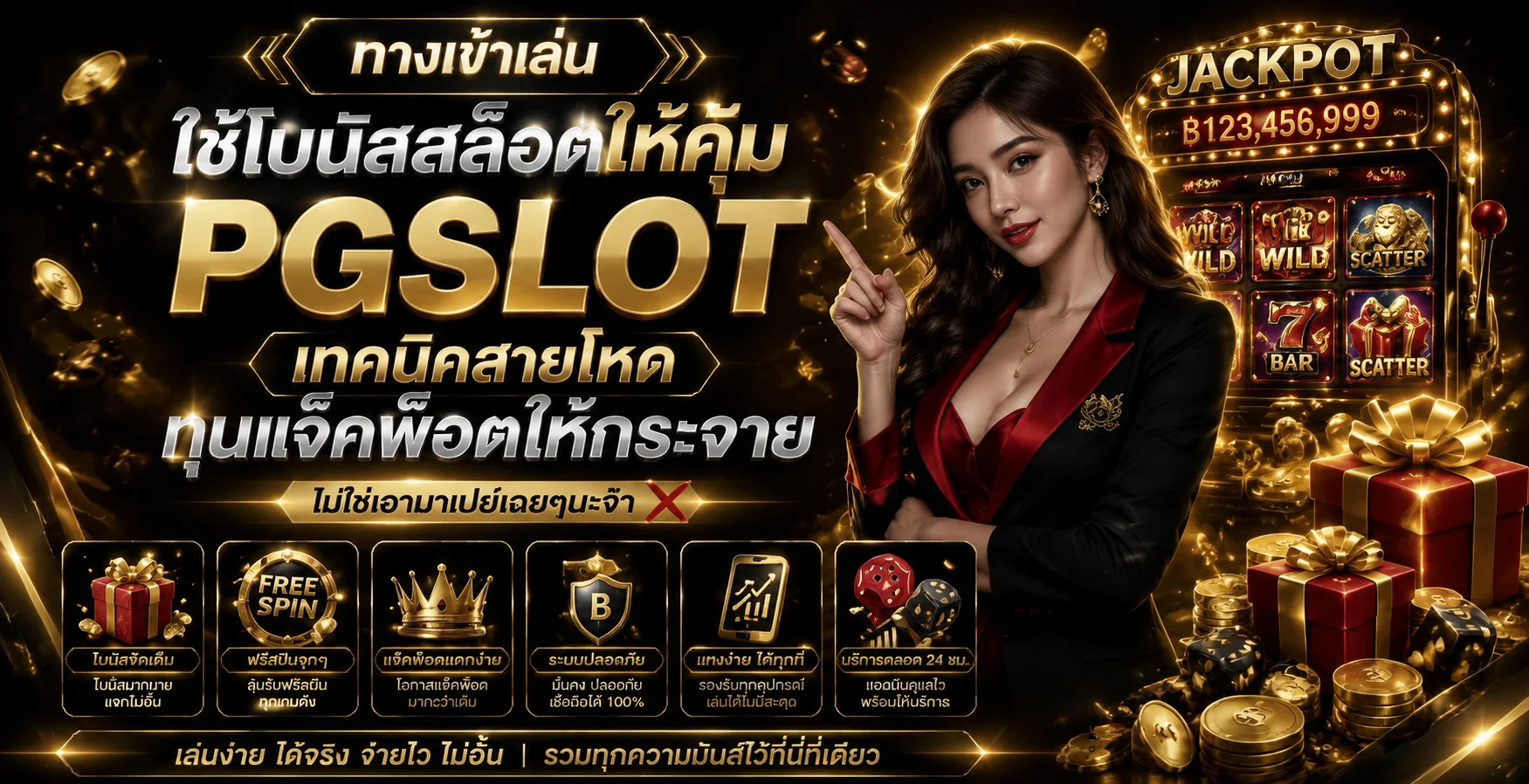 รวมค่ายเกมสล็อต PG และคาสิโนสดในระบบ ME356