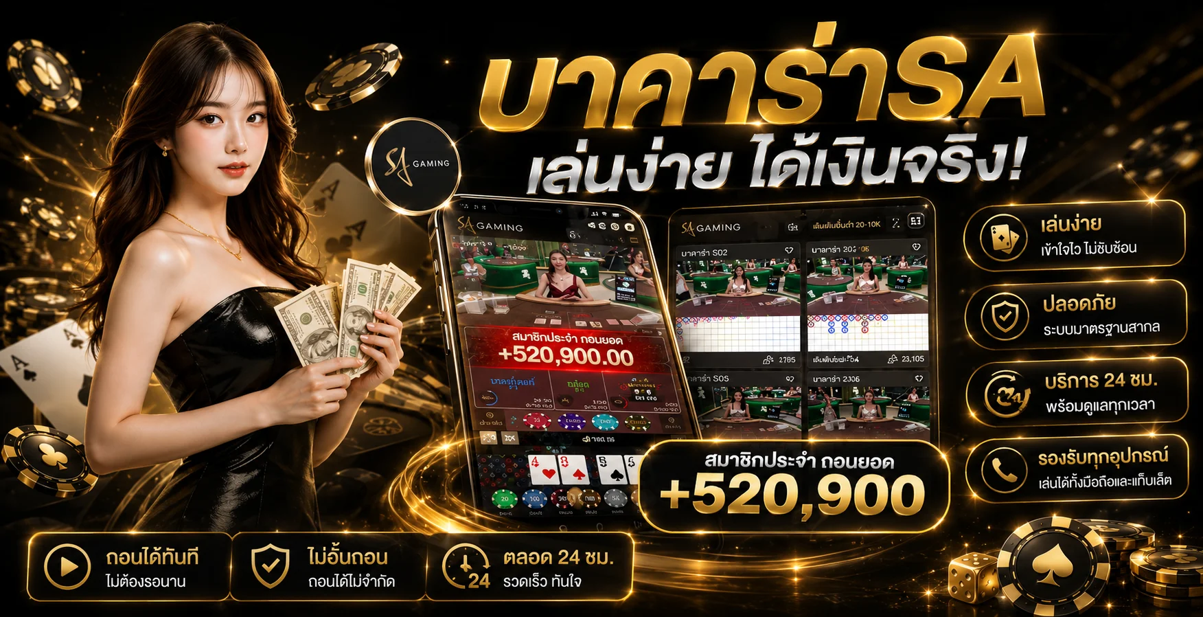คาสิโนสดบาคาร่าออนไลน์ในระบบ ME356
