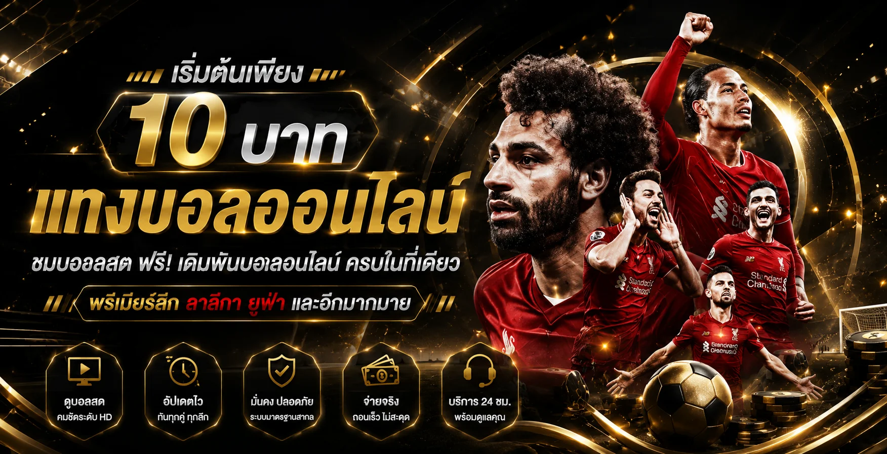 เดิมพันกีฬาออนไลน์และผลบอลสด Livescore ใน ME356