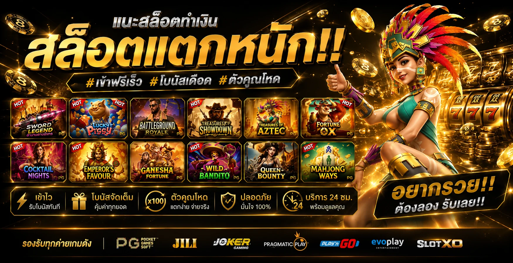 รวมเกมสล็อตออนไลน์และค่าย PG SLOT ในระบบ ME356