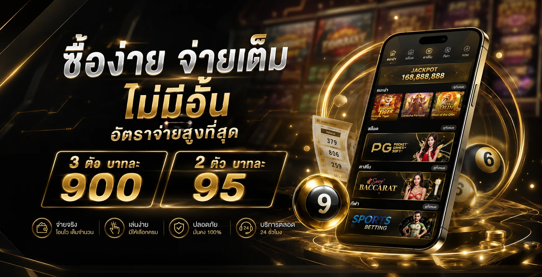 หวยออนไลน์และตรวจผลหวยสดในระบบ ME356