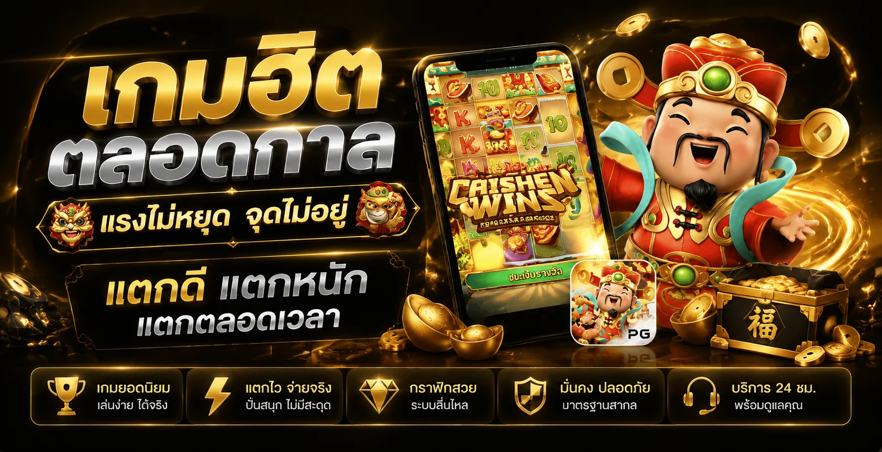 หน้าทดลองเล่นสล็อต PG ฟรีบนเว็บ ME356