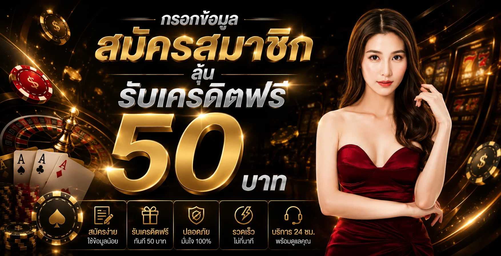 ขั้นตอนสมัครสมาชิก ME356 กรอกเบอร์และผูกบัญชีธนาคาร